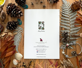 Merry Christmas Holly Cheer - White Christmas Greeting Card